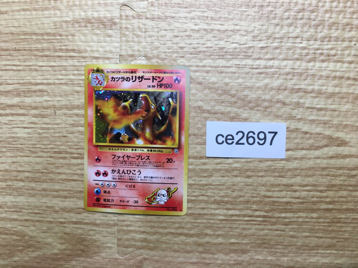 Blaine's Charizard - OPG2 6 Pokemon Card TCG Japan - CE2697 – J4U