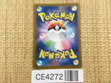 CE4272 Wigglytuff ex SR SV2a 189/165 Pokemon Card TCG Japan