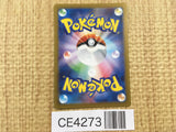 CE4273 Wigglytuff ex SR SV2a 189/165 Pokemon Card TCG Japan