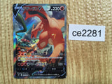 CE2281 Charizard V SR s9 103/100 Pokemon Card TCG Japan