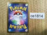 CE1814 Iron Crown ex UR sv5M 099/071 Pokemon Card TCG Japan
