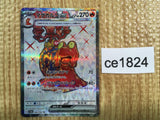 CE1824 Magcargo ex SR sv5a 080/066 Pokemon Card TCG Japan