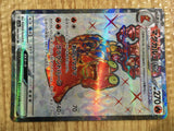 CE1824 Magcargo ex SR sv5a 080/066 Pokemon Card TCG Japan