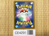 CE4291 Ortega SR SV3 130/108 Pokemon Card TCG Japan
