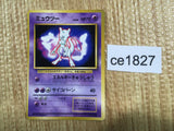 CE1827 Mewtwo - OP1 150 Pokemon Card TCG Japan