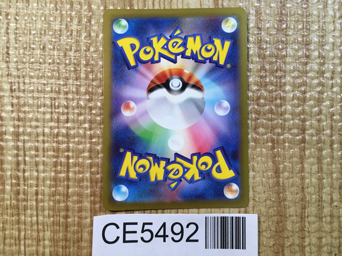ポピープピプピ Poppy #138 Prices | Pokemon Japanese Ruler of the Black
