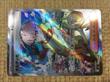 CE4294 Ortega SR SV3 130/108 Pokemon Card TCG Japan