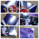 CE1831 Mew - OP1 151 Pokemon Card TCG Japan