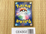 CE4302 Golisopod ex SR sv4K 081/066 Pokemon Card TCG Japan
