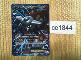 CE1844 Heatran EX SR BW8SF 052/051 Pokemon Card TCG Japan