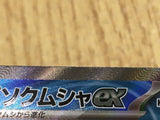 CE4305 Golisopod ex SR sv4K 081/066 Pokemon Card TCG Japan