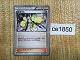CE1850 Elesa C SC 020/020 Pokemon Card TCG Japan