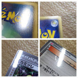 CE1850 Elesa C SC 020/020 Pokemon Card TCG Japan