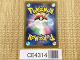 CE4314 Iron Valiant ex SR sv4M 080/066 Pokemon Card TCG Japan