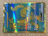 CE4320 Chien-Pao ex UR sv4a 357/190 Pokemon Card TCG Japan