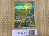 CE4323 Koraidon ex UR sv4a 360/190 Pokemon Card TCG Japan