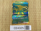 CE4325 Chi-Yu ex UR sv4a 356/190 Pokemon Card TCG Japan
