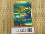 CE4326 Chi-Yu ex UR sv4a 356/190 Pokemon Card TCG Japan