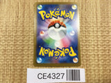 CE4327 Ting-Lu ex UR sv4a 359/190 Pokemon Card TCG Japan