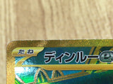 CE4328 Ting-Lu ex UR sv4a 359/190 Pokemon Card TCG Japan