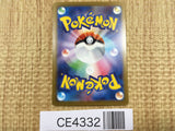 CE4332 Wo-Chien ex UR sv4a 355/190 Pokemon Card TCG Japan