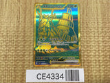 CE4334 Wo-Chien ex UR sv4a 355/190 Pokemon Card TCG Japan