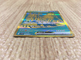 CE4335 Wo-Chien ex UR sv4a 355/190 Pokemon Card TCG Japan