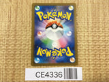 CE4336 Squawkabilly ex SSR sv4a 337/190 Pokemon Card TCG Japan