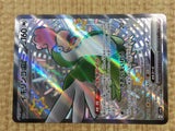 CE4336 Squawkabilly ex SSR sv4a 337/190 Pokemon Card TCG Japan