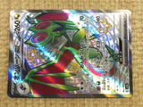 CE4337 Noivern ex SSR sv4a 334/190 Pokemon Card TCG Japan