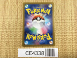 CE4338 Iron Treads ex SSR sv4a 333/190 Pokemon Card TCG Japan