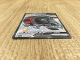 CE4338 Iron Treads ex SSR sv4a 333/190 Pokemon Card TCG Japan