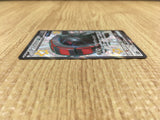 CE4338 Iron Treads ex SSR sv4a 333/190 Pokemon Card TCG Japan