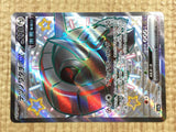 CE4338 Iron Treads ex SSR sv4a 333/190 Pokemon Card TCG Japan