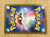 CE4338 Iron Treads ex SSR sv4a 333/190 Pokemon Card TCG Japan