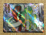 CE4339 Great Tusk ex SSR sv4a 330/190 Pokemon Card TCG Japan