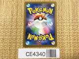 CE4340 Wigglytuff ex SSR sv4a 336/190 Pokemon Card TCG Japan