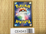 CE4343 Gardevoir ex SSR sv4a 328/190 Pokemon Card TCG Japan