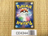 CE4344 Espathra ex SSR sv4a 323/190 Pokemon Card TCG Japan