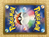 CE4344 Espathra ex SSR sv4a 323/190 Pokemon Card TCG Japan