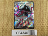 CE4346 Toedscruel ex SSR sv4a 322/190 Pokemon Card TCG Japan