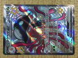 CE4346 Toedscruel ex SSR sv4a 322/190 Pokemon Card TCG Japan