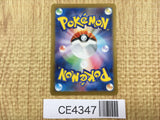 CE4347 Toedscruel ex SSR sv4a 322/190 Pokemon Card TCG Japan