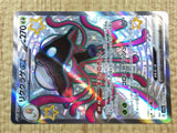 CE4347 Toedscruel ex SSR sv4a 322/190 Pokemon Card TCG Japan