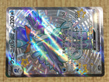 CE4348 Quaquaval ex SSR sv4a 325/190 Pokemon Card TCG Japan