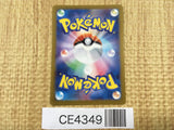CE4349 Quaquaval ex SSR sv4a 325/190 Pokemon Card TCG Japan