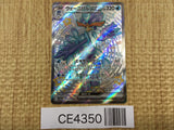 CE4350 Quaquaval ex SSR sv4a 325/190 Pokemon Card TCG Japan