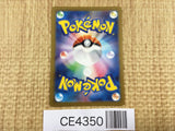 CE4350 Quaquaval ex SSR sv4a 325/190 Pokemon Card TCG Japan