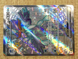 CE4350 Quaquaval ex SSR sv4a 325/190 Pokemon Card TCG Japan