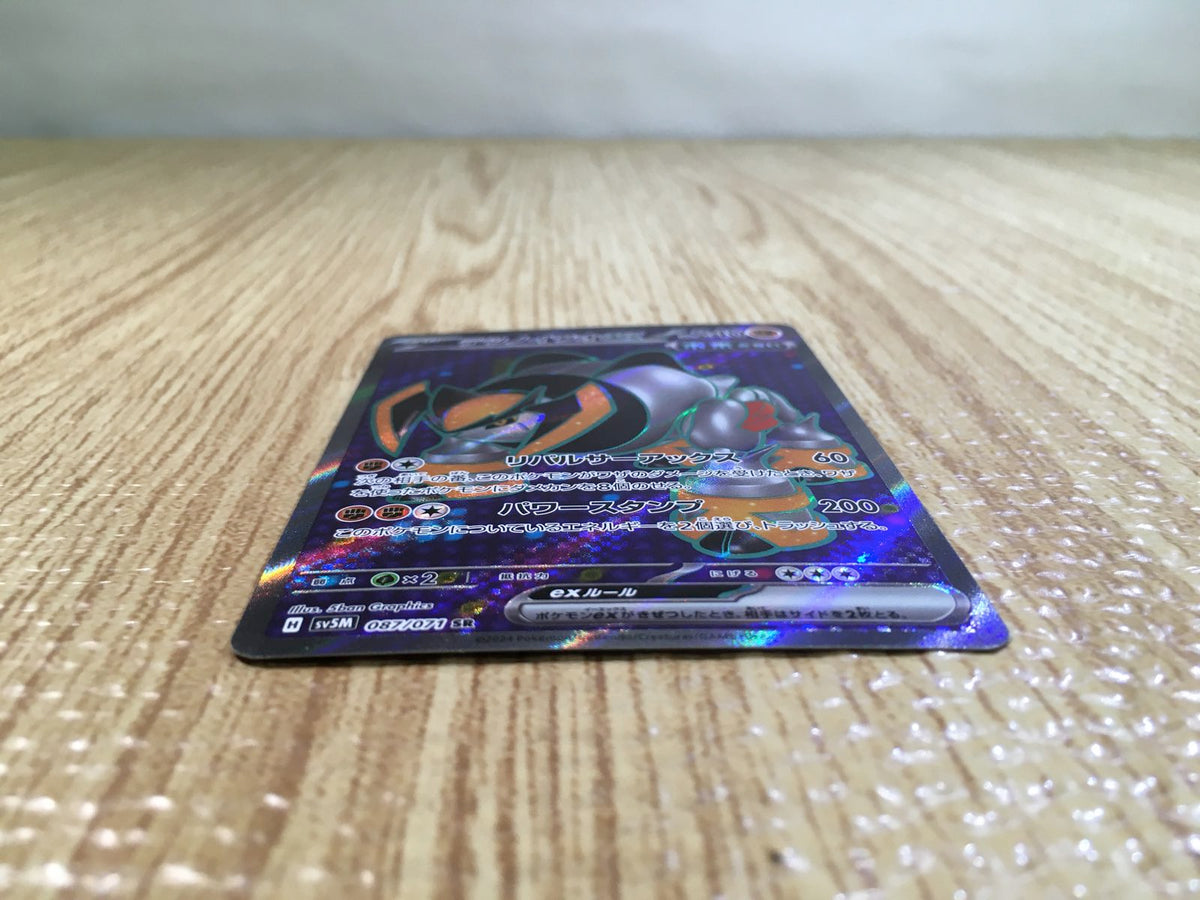 CE5552 Iron Boulder ex SR sv5M 087/071 Pokemon Card TCG